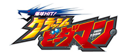 BAKUKYU HIT! CRASH B-DAMAN Japanese Logo