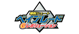 BEYBLADE G REVOLUTION Japanese Logo
