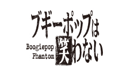 BOOGIEPOP PHANTOM Japanese Logo