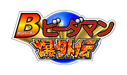 B.B-DAMAN BAKUGAIDEN Japanese Logo