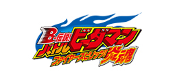 B-LEGEND! BATTLE B-DAMAN FIRE SPIRITS! Japanese Logo