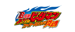 B-伝説! バトルビーダマン 炎魂 Logo